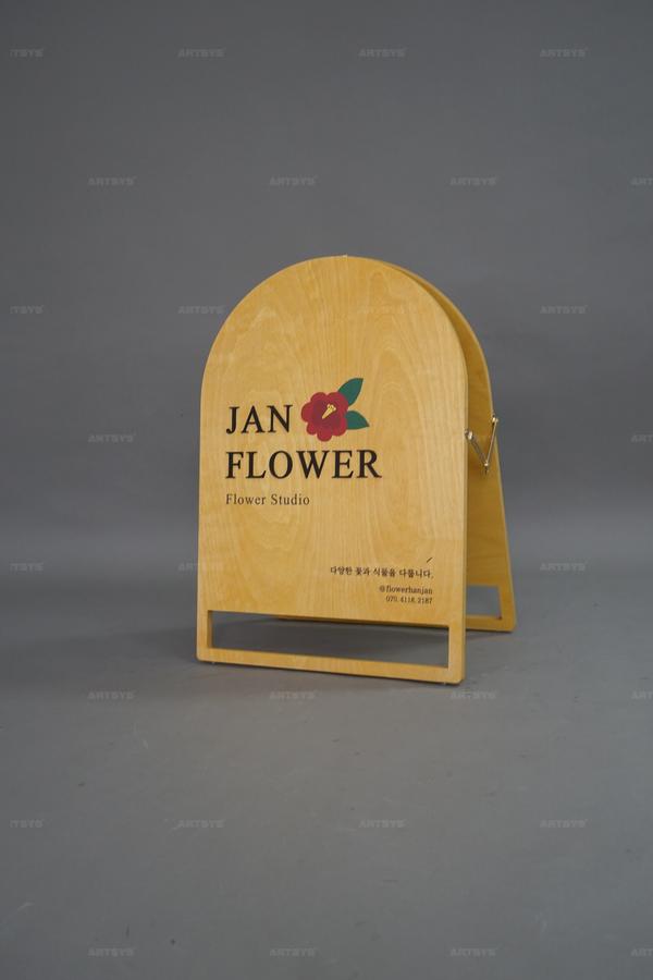 아트시스의 우드 소재의 JAN FLOWER 플라워 스튜디오 간판